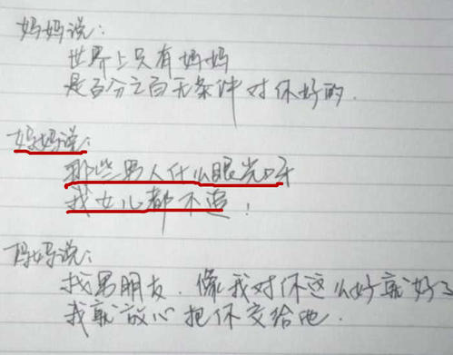 爱是疯狂的（短诗）_100字