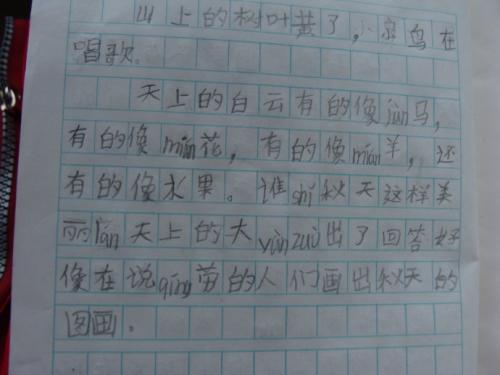 写作基础：如何编写想象力组成_900字