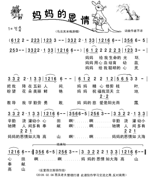 母亲的恩典_500字