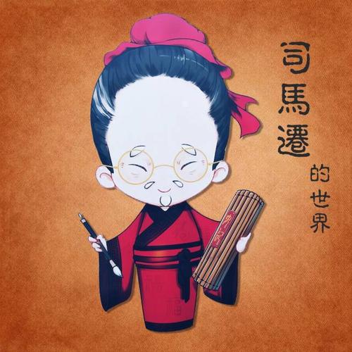 中国古代名人 - 辛巴Qian_1000字