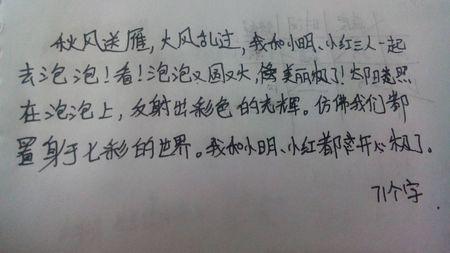 通常的一天_250字