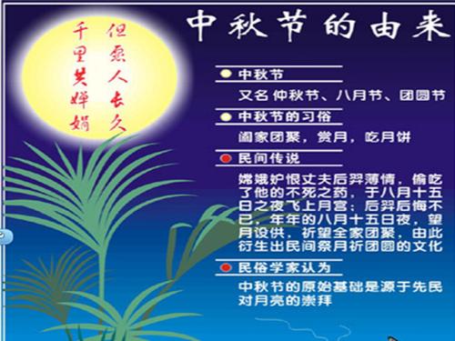 中秋节300字：中秋节！ _1000字