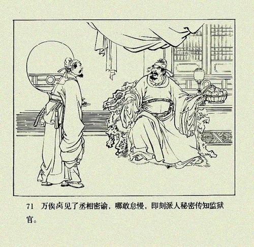 中国古代名人故事：古代名人岳飞_1500字