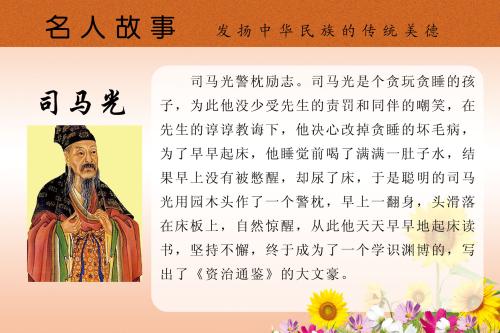中国古代名人故事：古代名人的故事问Qi Qi _1000字