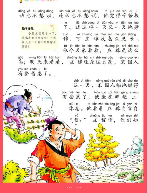 鞋子故事_750字