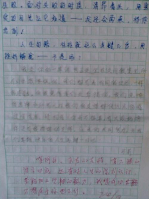 前三个主题组成：春节_1000字