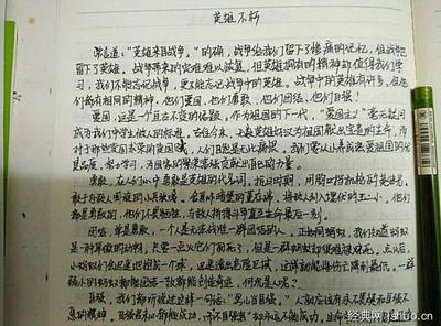 学校的感情_400字