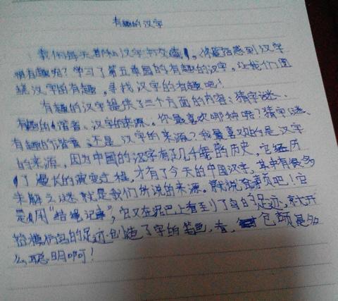 至高无上的三个主题组成：新学期开始_550字