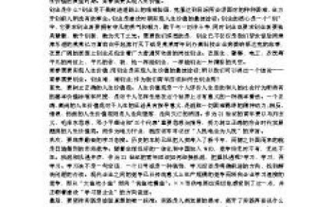 鼓舞人心的言论：详情确定成功_1000字