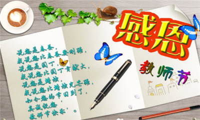 等待，小姐，老师节_1200字