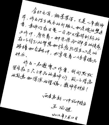 [PK Tour]关于老师的作文：我想带你一个妹妹_700字