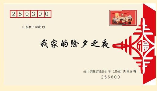 冬季假期散文：新年前夜_1500字