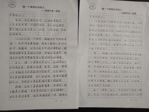 家庭是一个财富_650字