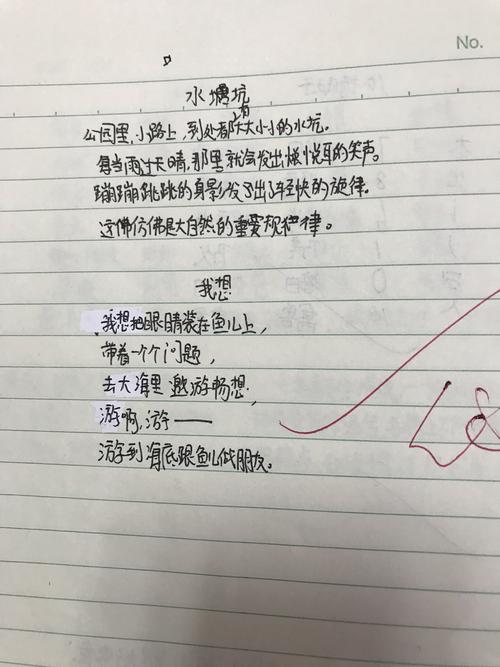 他十六岁，我有一个更幻想_700字