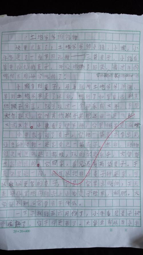 爷爷的构成：祖父，天堂很好_2000字