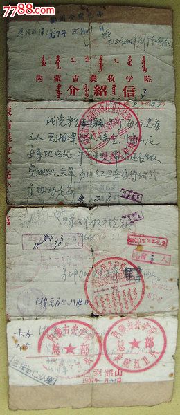 内蒙古旅行路看到_700字