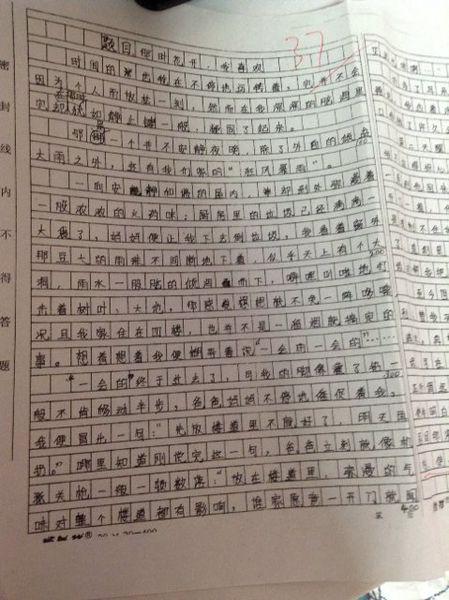 秋季_600字