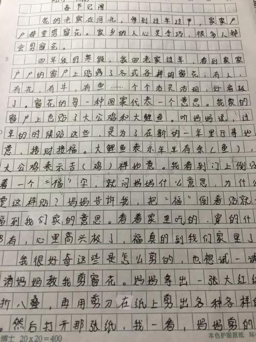 她_100字