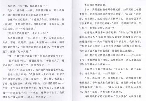 关于良好的作文：欣赏是一种善良的阅读_600字