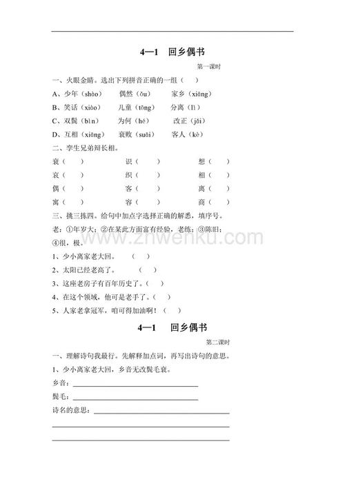 可爱的家乡_900字