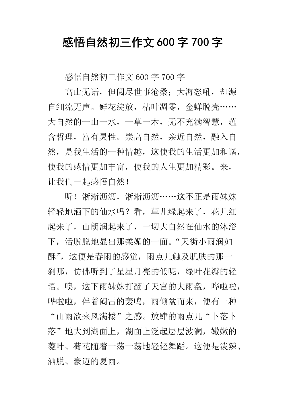 阅读情绪_650字