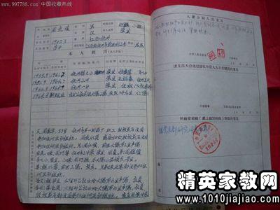 七年级入口志愿书三_700字