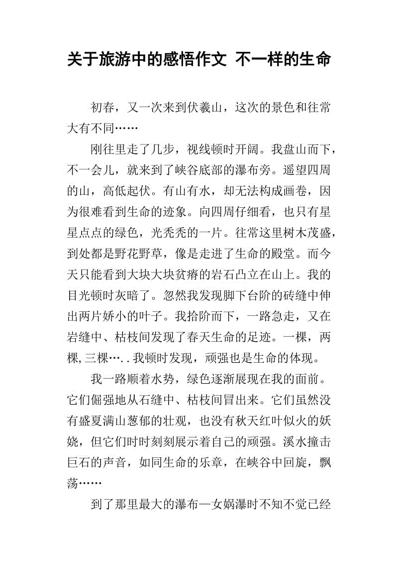 情绪上的构成：情感感_750字