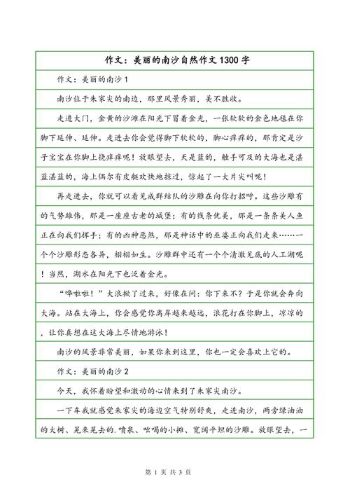 年轻的开拓者组成30周年1300字：我用红围巾的故事_1200字