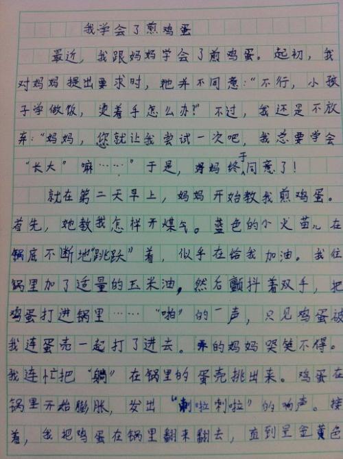 女孩，我不喜欢你_600字