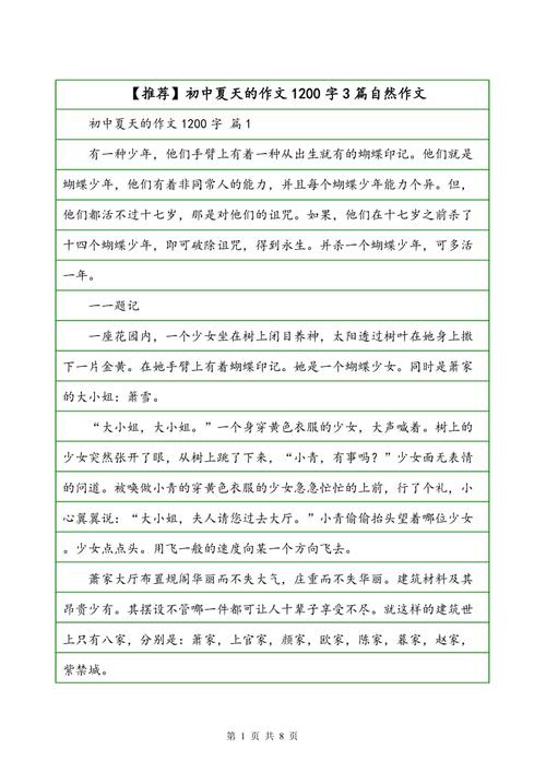 我的青春_1200字