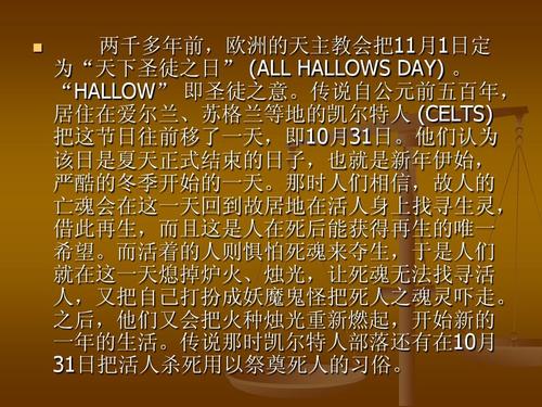 万圣节英文作物：Hallows'晚会_650字
