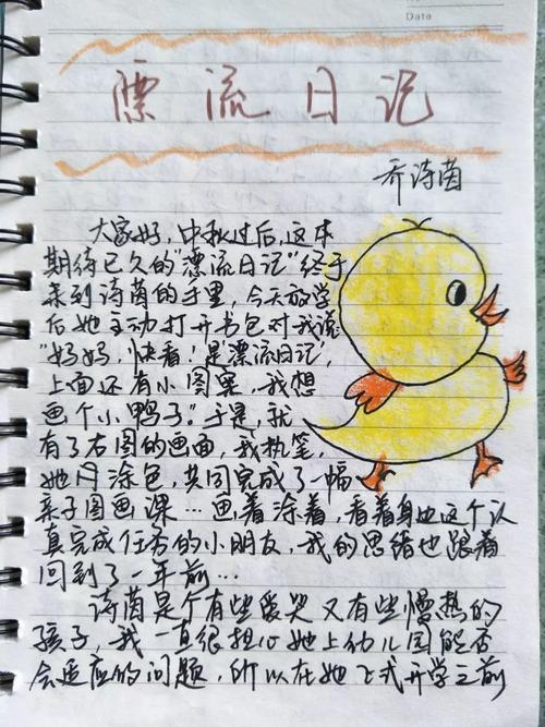 快乐日记（3）疾病！ _700字