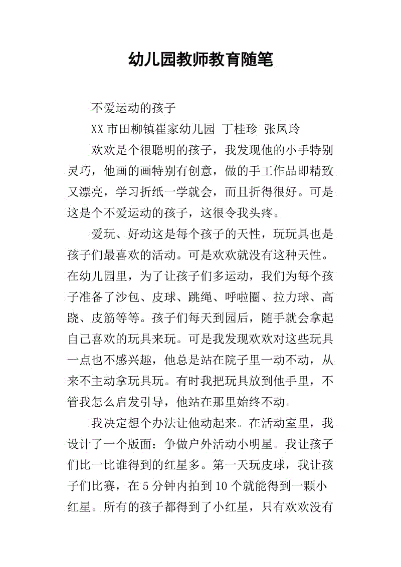 录制_550字