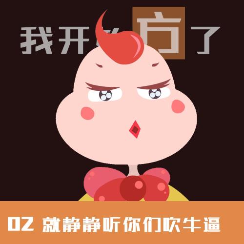 我在谈论吹嘘_800字