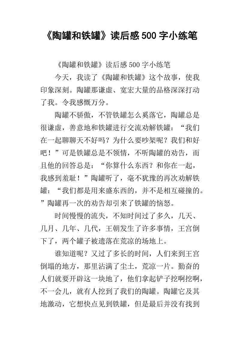 黄山齐鲁莹_150字