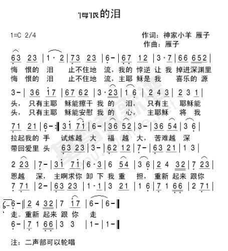 泪流满面_500字