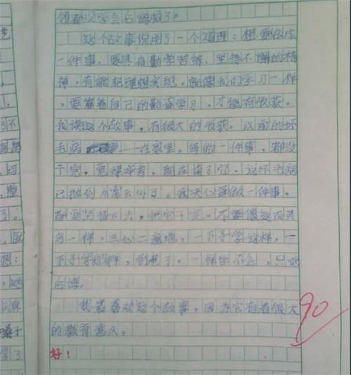 第一个三次写景观：马来西亚在海滩上_750字