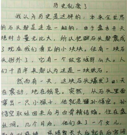 [白文]爱吗？恨？ _600字