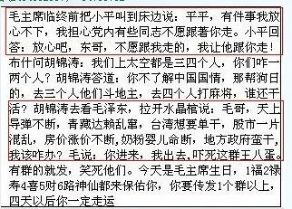 关于国庆节成分：国庆写作和长子_300字