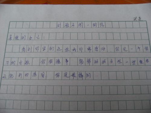 江苏同学_750字母