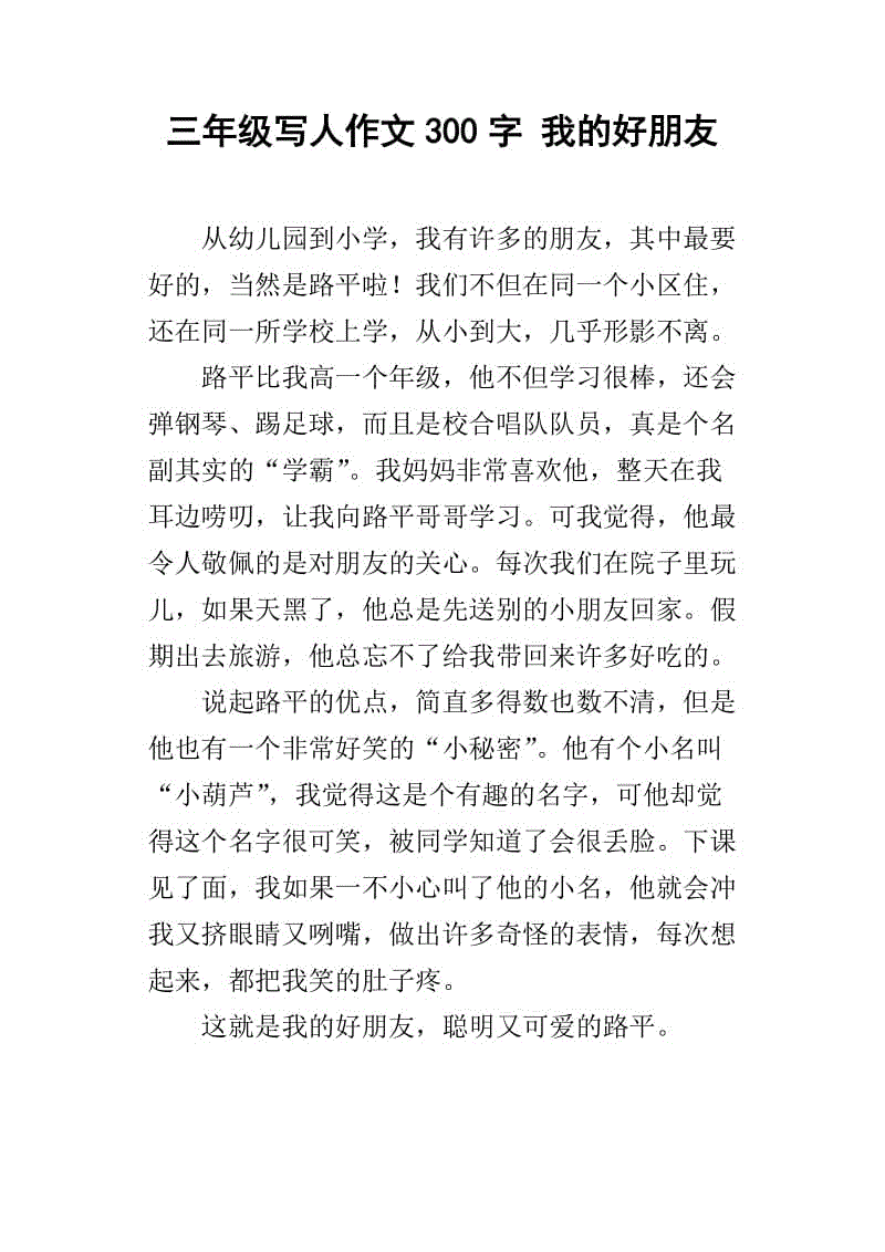 感觉_300字