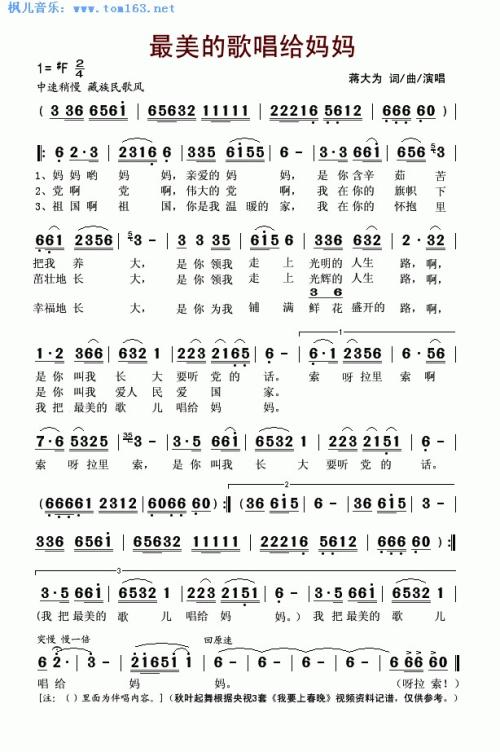 我总是想向你唱歌_1200字