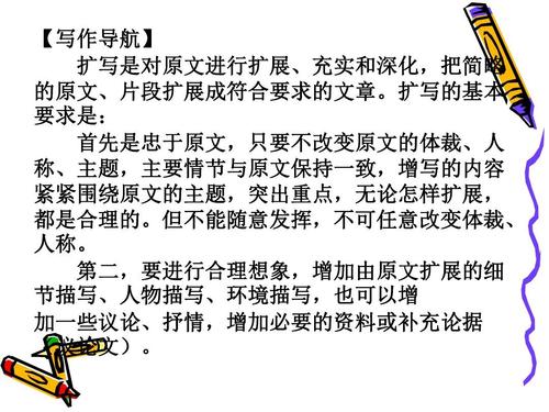四年级扩展缩写：“Sun Quan Duan Xue”扩展_750字