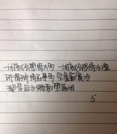 我是寂寞_250字