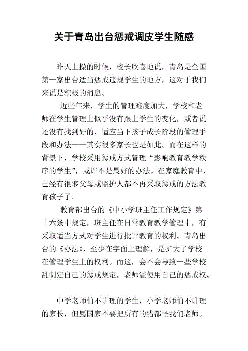 我们的年轻人_1500字