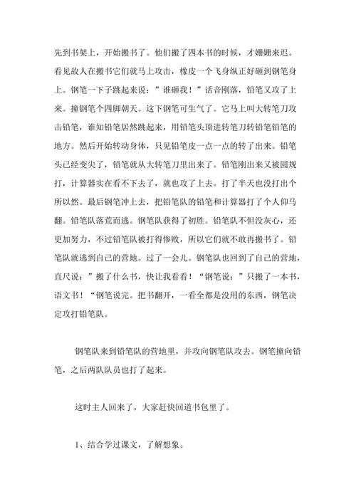 梦见三个国家_500字