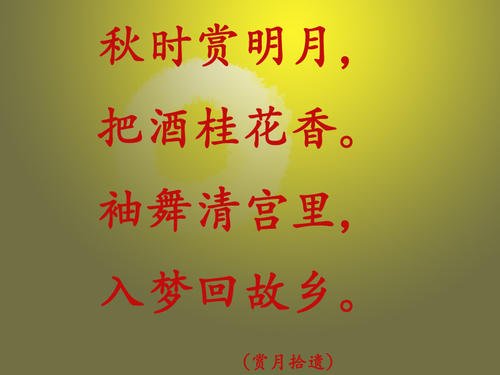 中秋节诗歌：中秋节_50字