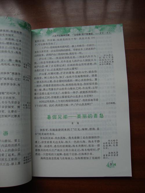 日常生活中的不同：生命段落_600字