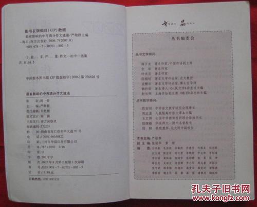 中学入学考试：为心脏的水_1200字