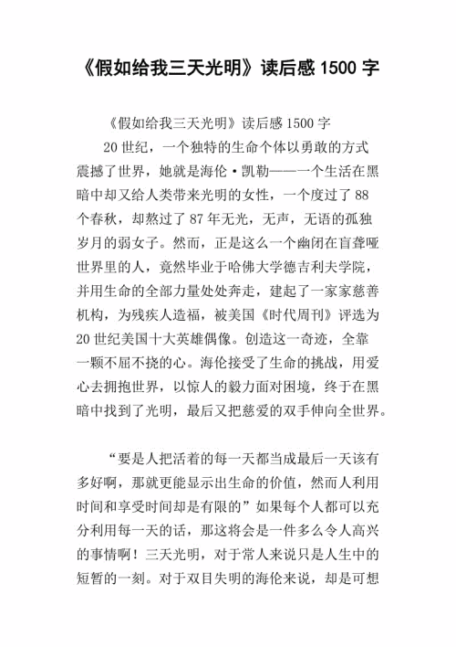 网络_1500字